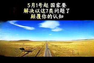 及时调整！乔治上半场9分3失误&下半场16分0失误 全场25分4板4助