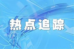 索博斯洛伊：感谢努涅斯的助攻 希望我们能一直保持第二的排名